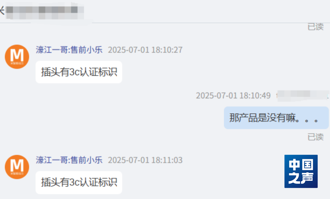 “只有插头有3C”？网购智能马桶圈小心“坑”！插图