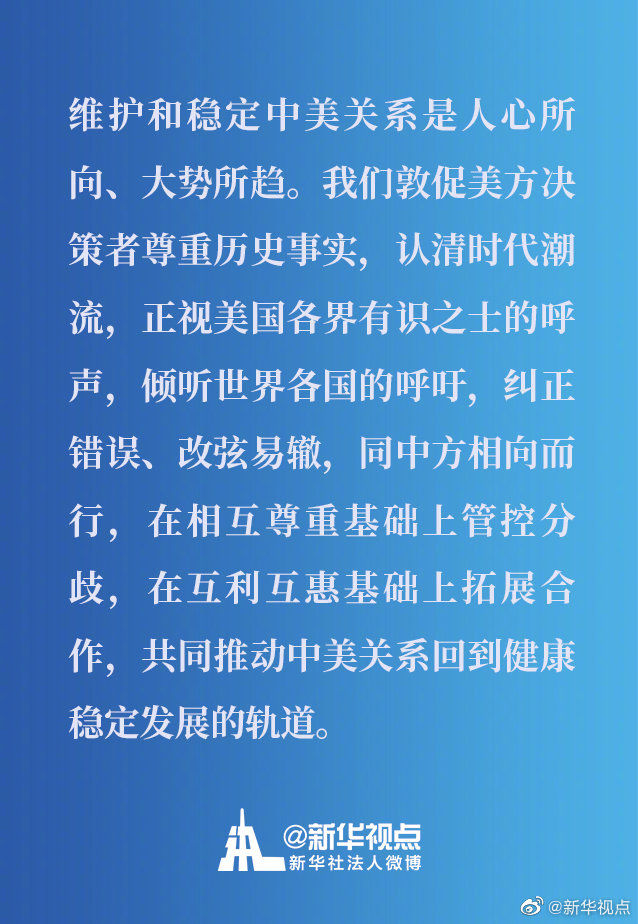 中美关系最新消息(中美关系最新消息2025)