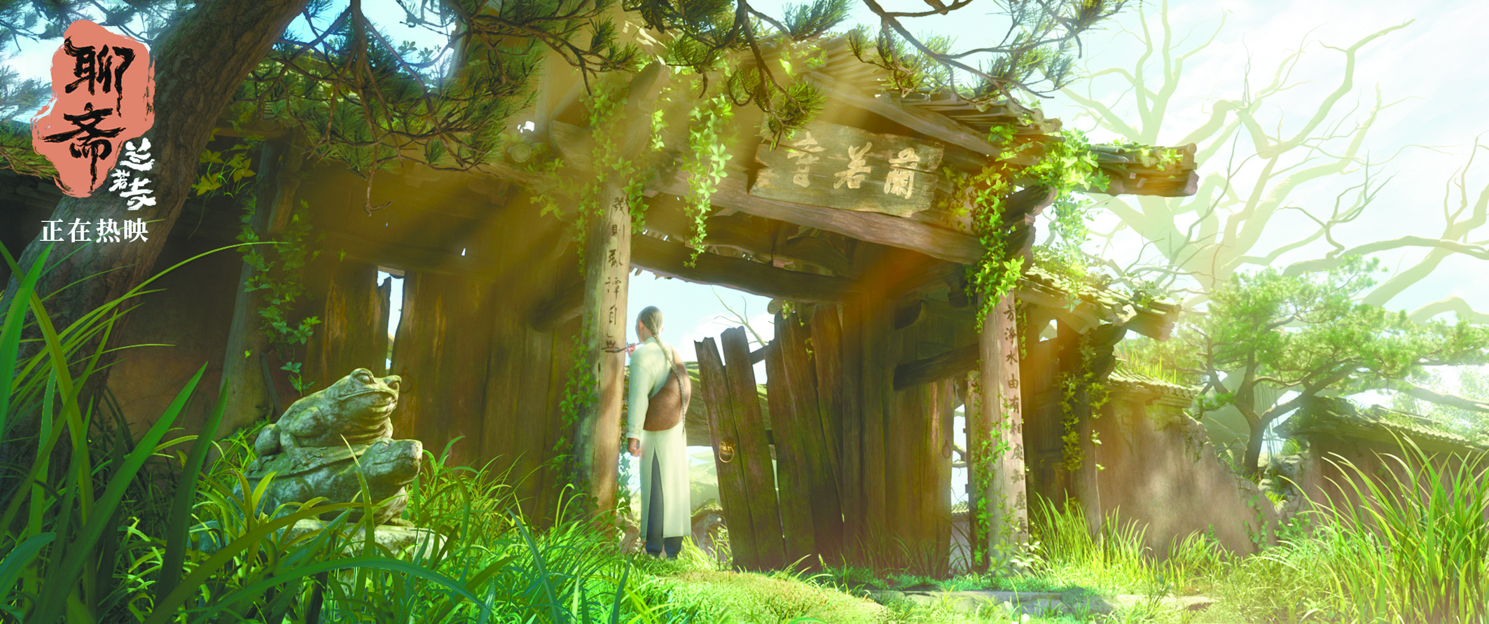 电影《聊斋：兰若寺》主创接受《环球时报》专访：希望给国产动画带来新鲜血液插图