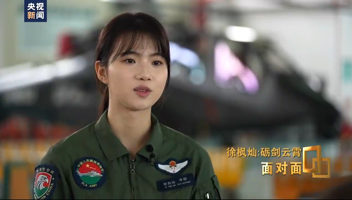“95后”女飞行员徐枫灿面对外界质疑作出理性回应 “95后”女飞行员徐枫灿面对外界质疑作出理性回应