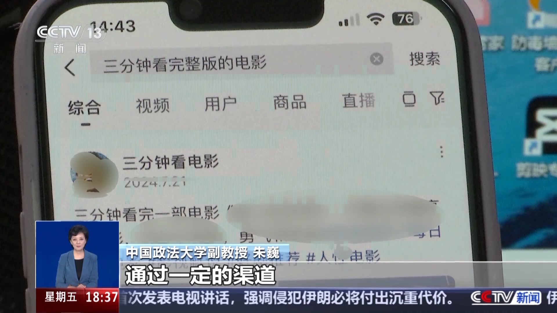 影视剧“切条”搬运侵权！ 个人和平台该承担什么责任？插图