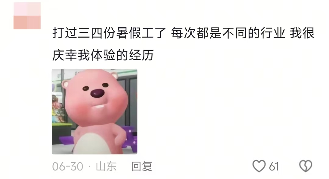 大学生暑假打工直接干成销冠？网友：被你帅到了，求教程……插图6