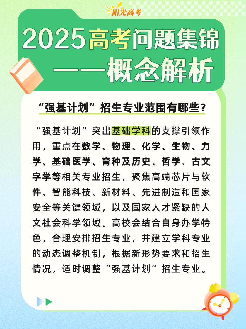 高考成績陸續公布，志愿填報前這些重要概念要知道志愿