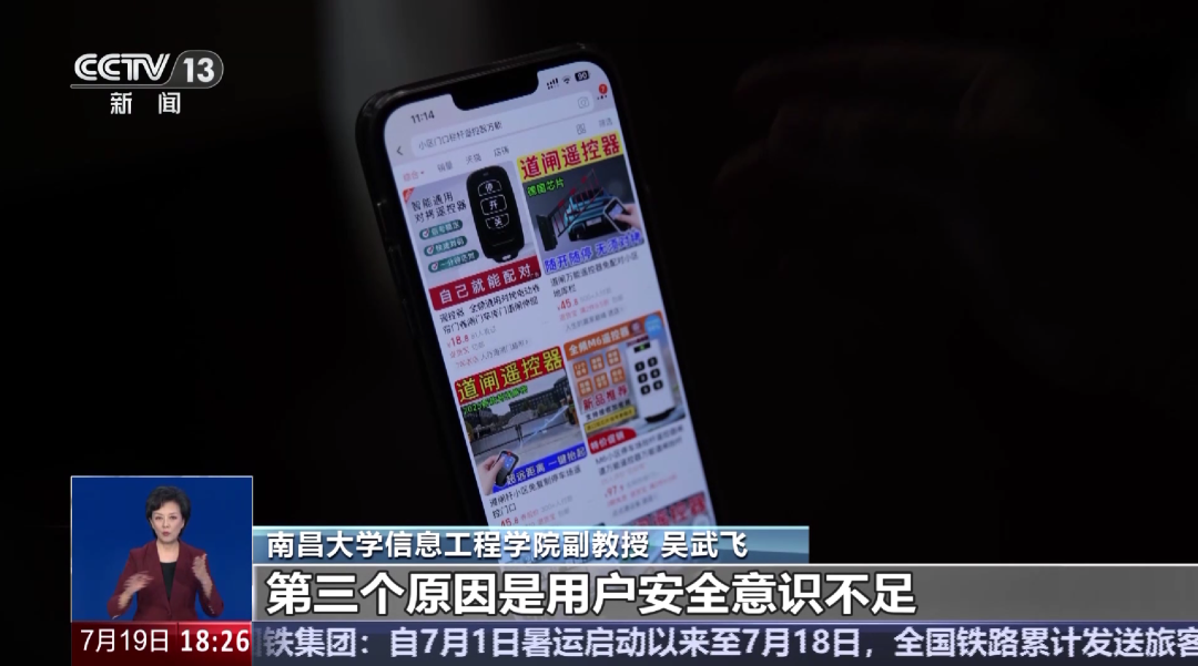 70元网购的“万能遥控器”，竟能打开小学大门……记者调查插图3