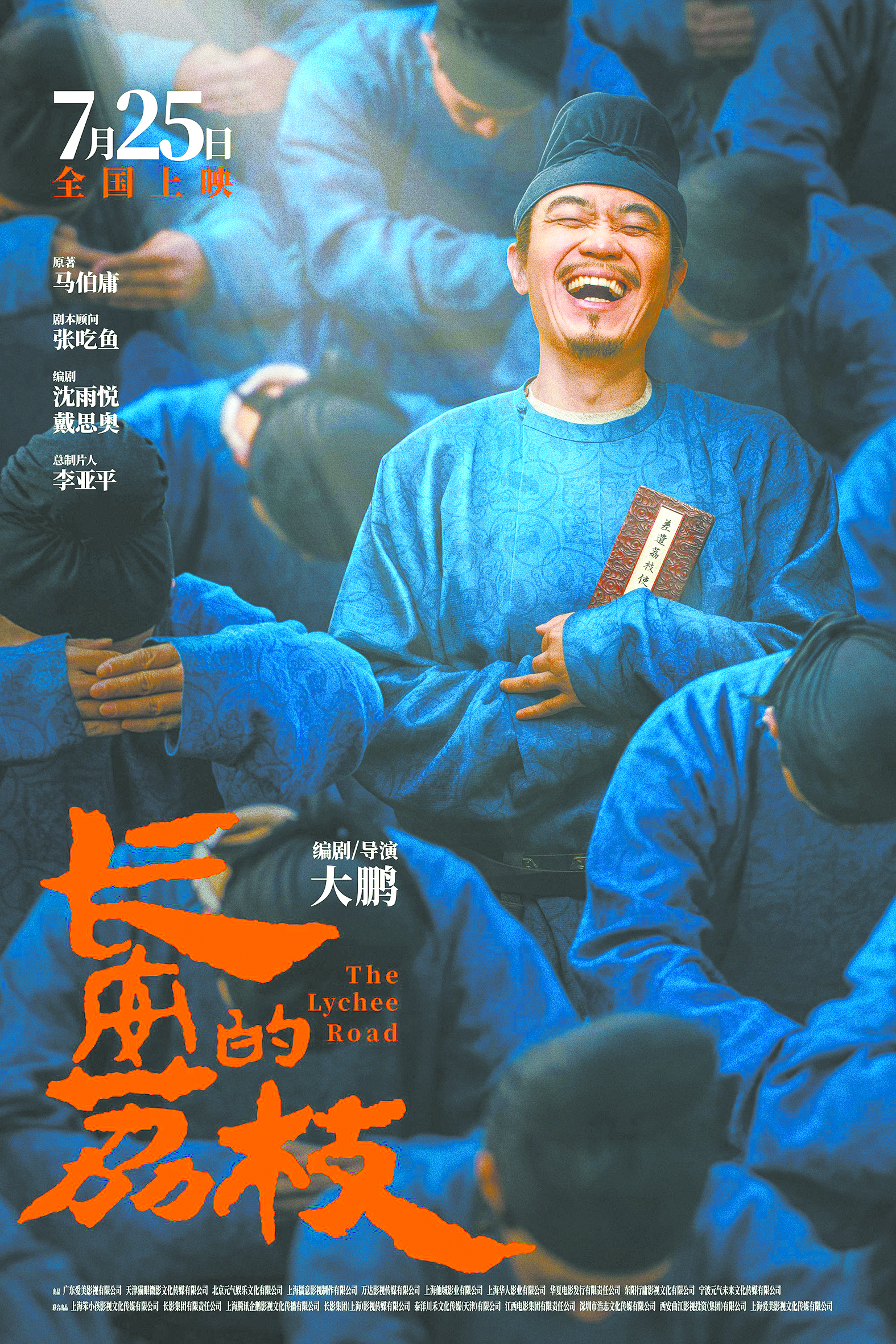 暑期档逐渐升温，中国电影携300亿票房开启2025“下半场”插图