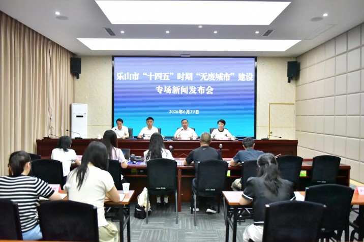 乐山市市中区：“无废嘉州”绿色建设交出亮眼“成绩单”