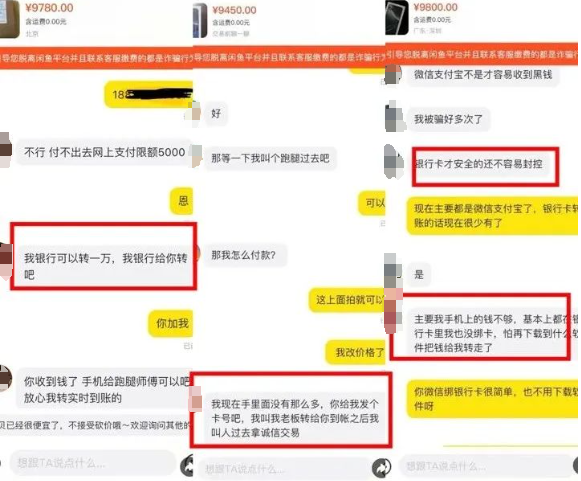
浙江大学邵逸夫医院黄牛票贩子号贩子跑腿代挂号电话38万卖掉名表想抄底黄金，3小时后发现银行卡被冻结！男子：太后悔了