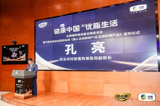 佳康时代怎么样品质消费时代到来，高端猪肉受消费者欢迎_https://www.jmylbn.com_新闻资讯_第3张