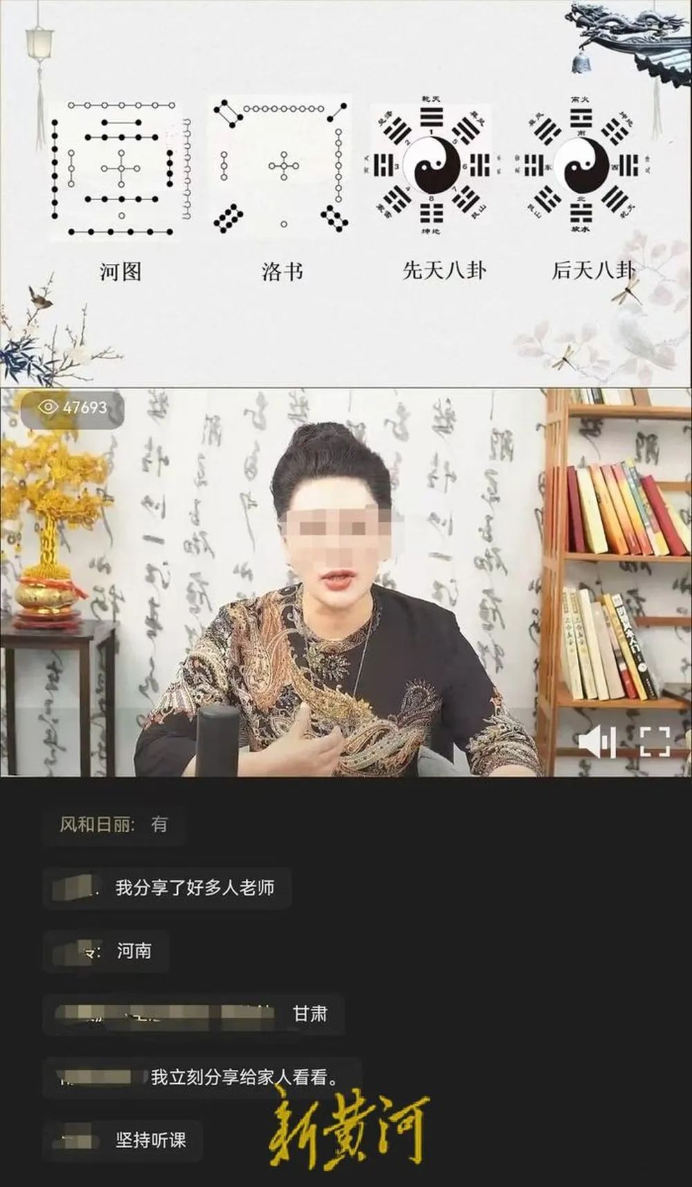 起底伪国学背后的“骗局”：两个月速成“国学大师”、200元定制“国学讲师”证书插图2