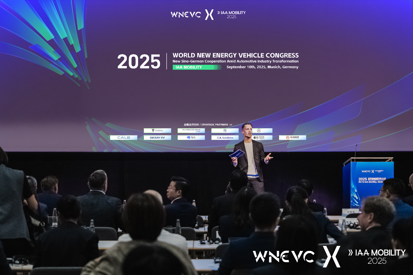 2025世界新能源汽车大会在德召开