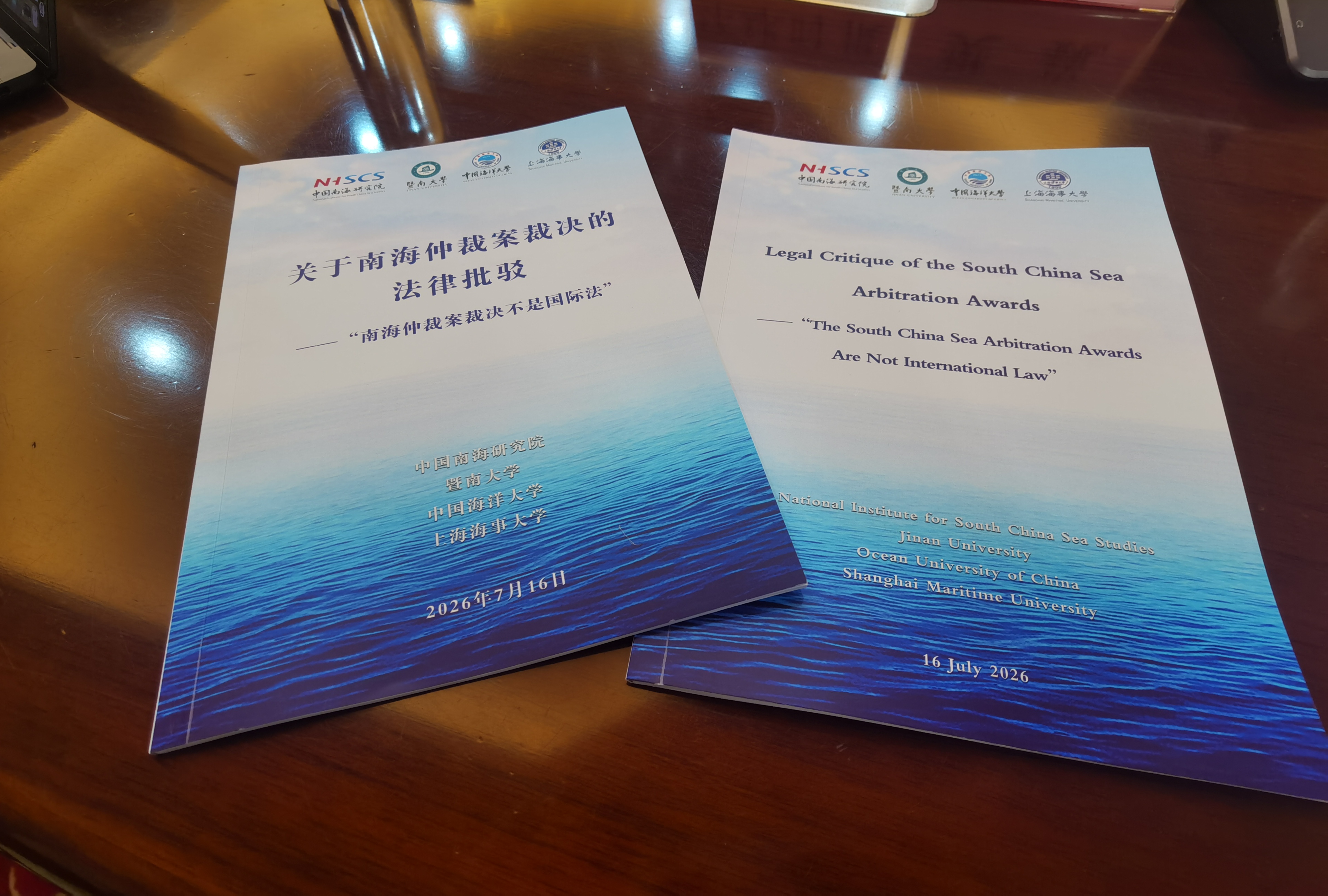 看似“以法之名”实则“无法无天” 中方机构发布报告揭底南海仲裁案仲裁庭