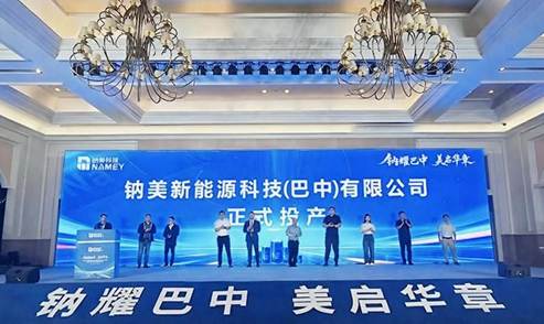 国内首条GWh级全极耳大圆柱钠电产线巴中投产