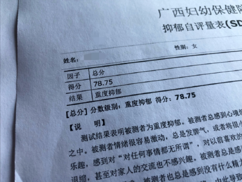 南宁90后女孩被造黄谣后维权：三年死磕，仅获道歉插图