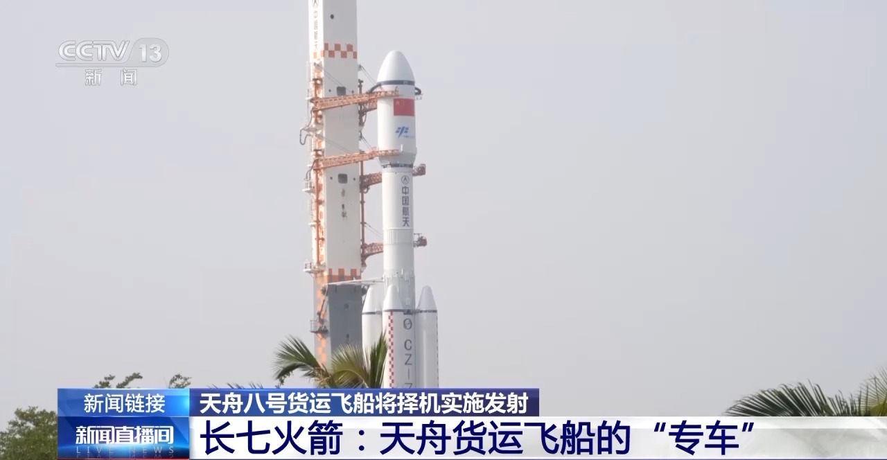 ✅体育直播🏆世界杯直播🏀NBA直播⚽有备份 更精确 天舟和它的“专车”有啥“超能力”？一文了解