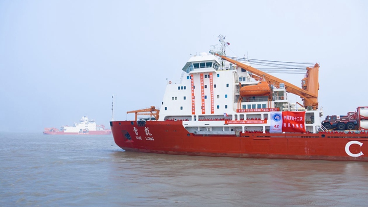 中国第42次南极考察启航