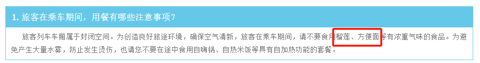 “高铁建议不要吃方便面”冲上热搜，网友吵翻插图2
