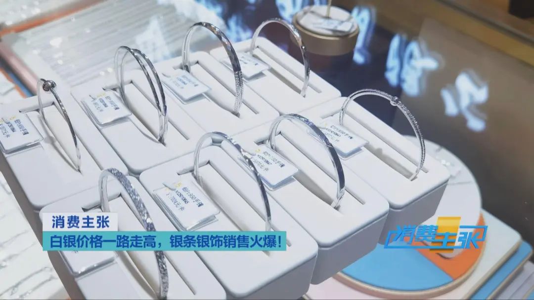 “黄金平替”卖爆了！涨幅超过黄金！插图7