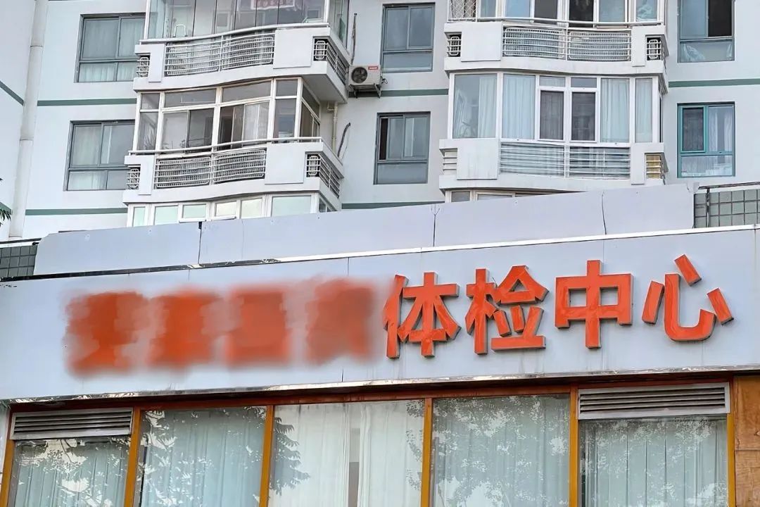 体检10年未提示癌症风险，体检机构是否应负责？律师解读插图3