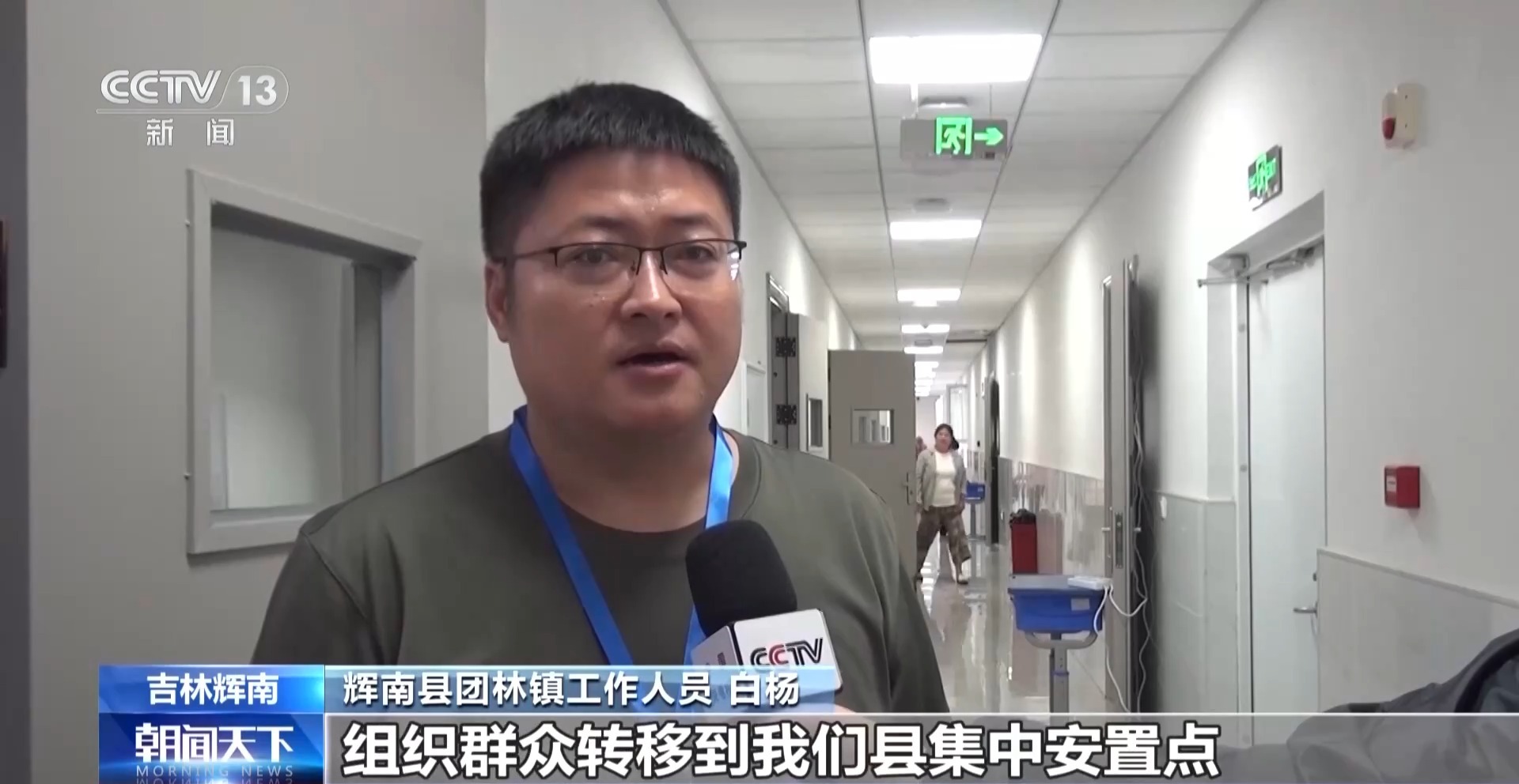 吉林辉南迎强降雨 党员干部下沉一线转移群众3444人