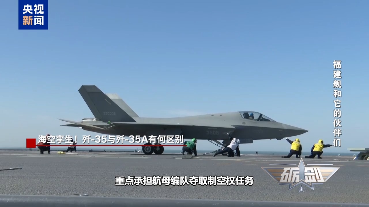 歼35和fc31，歼35和歼31一样吗