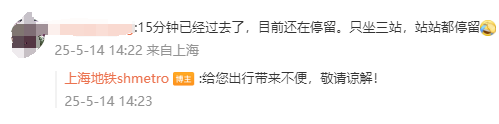 突发！上海地铁11号线怎么了？网友：被困车厢近半小时，最新消息传来→插图8
