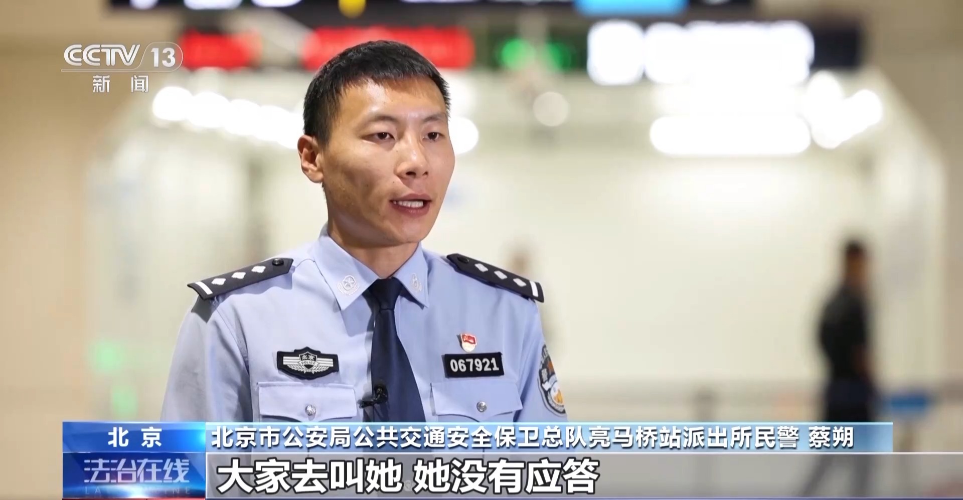 老人地铁昏迷 医学博士5分钟为其心肺复苏插图