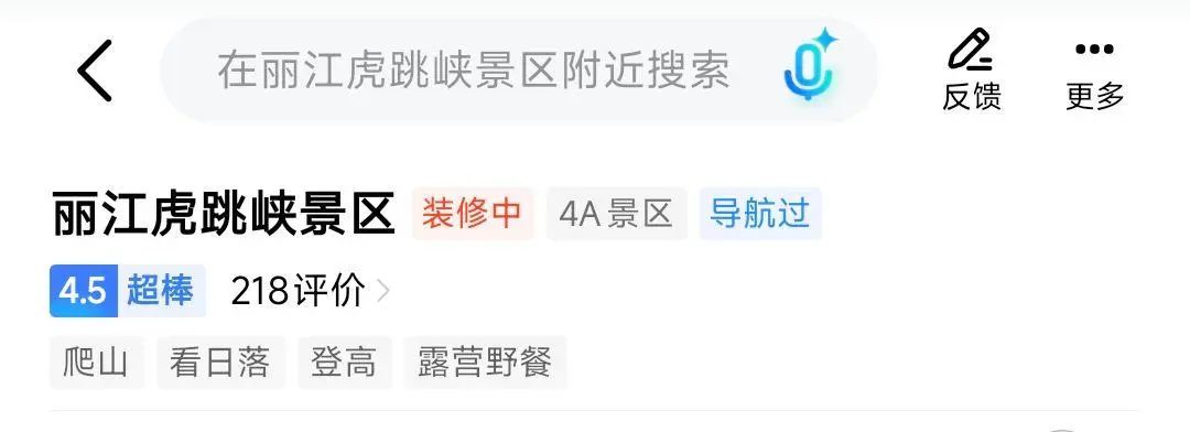 虎跳峡丽江段发生山体滑坡，知情人：景区目前未营业，不会影响香格里拉段插图2