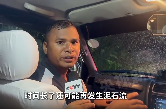 尼泊尔警察:搜救难度很大