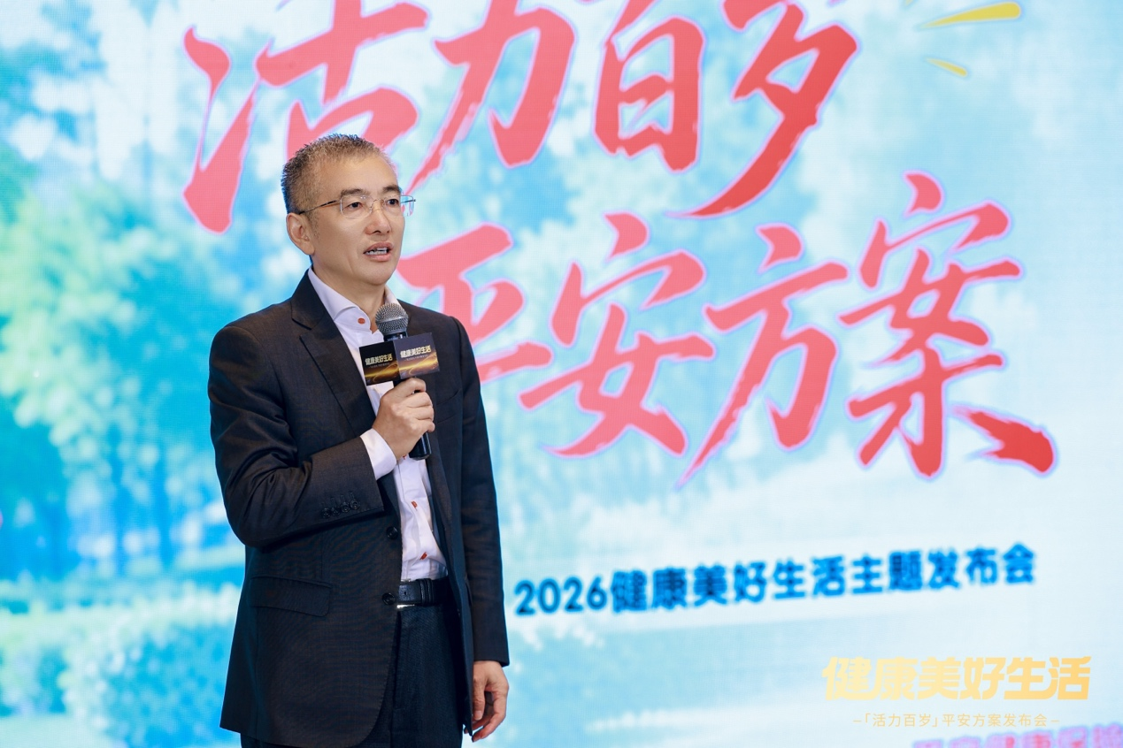 发布"活力百岁"平安方案 平安健康险服务创新实践打造行业新范式