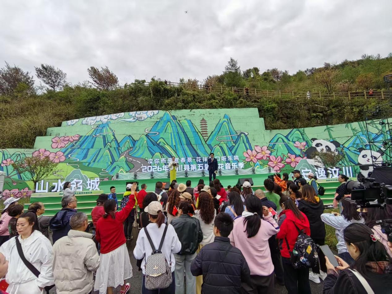花漫漩口 乐润汶川：第五届赏花音乐季圆满收官  樱花里“春常在”