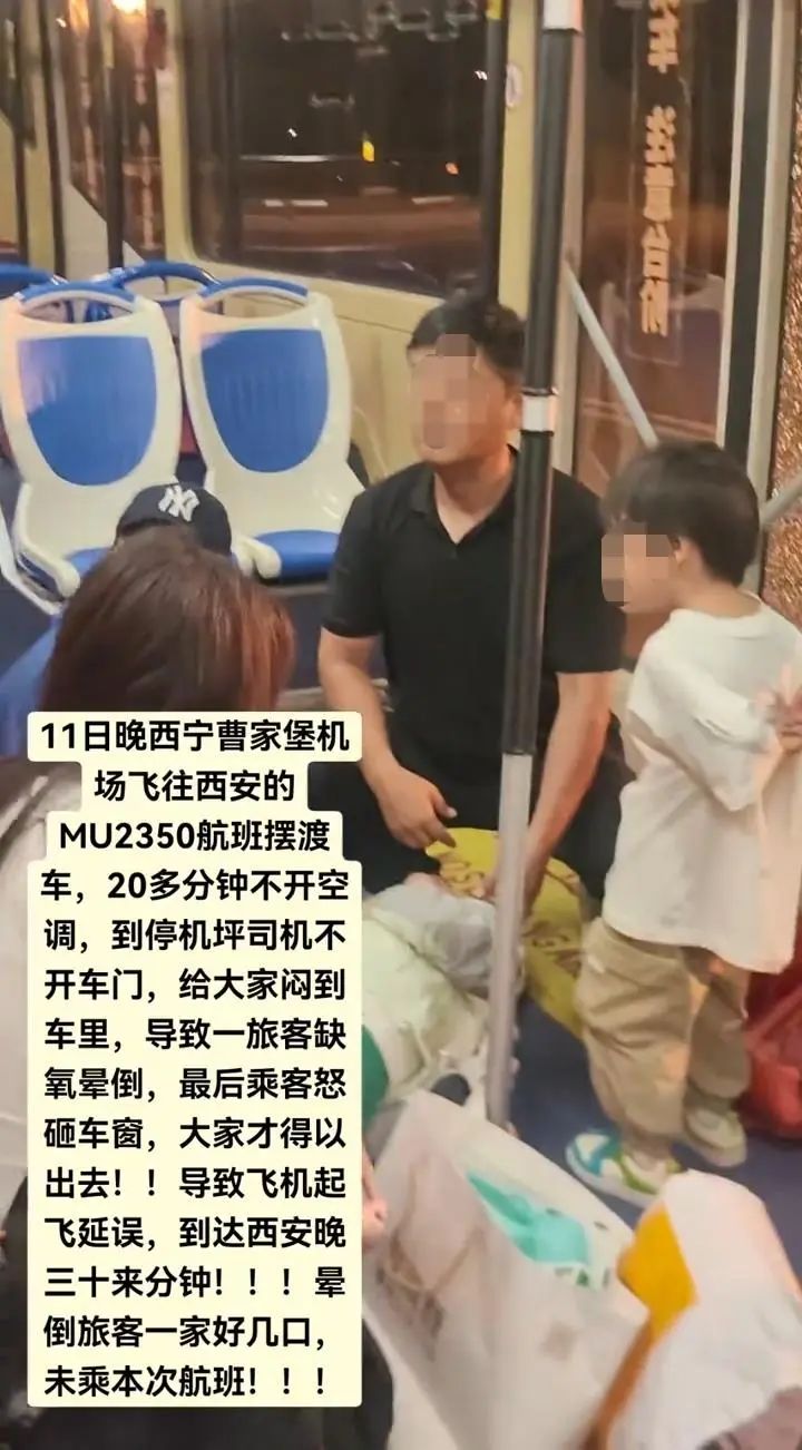 乘客被困机场摆渡车闷热难耐，有人缺氧晕倒！男子紧急砸窗脱困，机场最新回应插图2