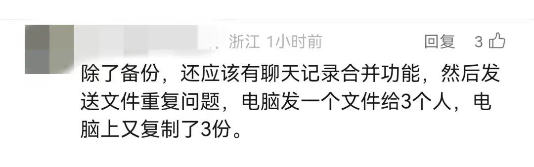 微信迎重大更新！聊天记录可备份至外部存储设备插图5