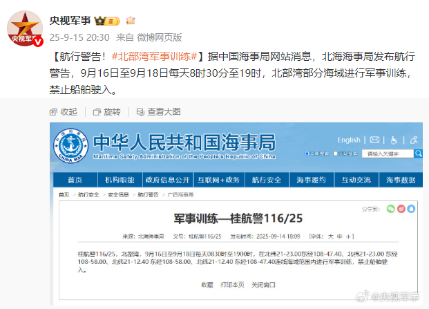 2021年北部湾禁海什么时候结束，2021北部湾禁海时间