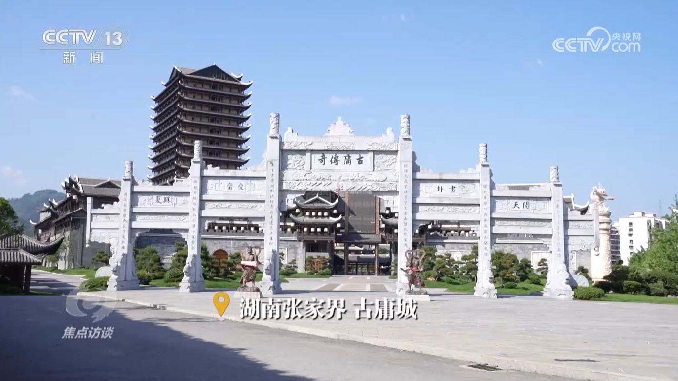 焦点访谈｜20多亿打水漂、游客不买单……文旅项目如何破局重生？插图11