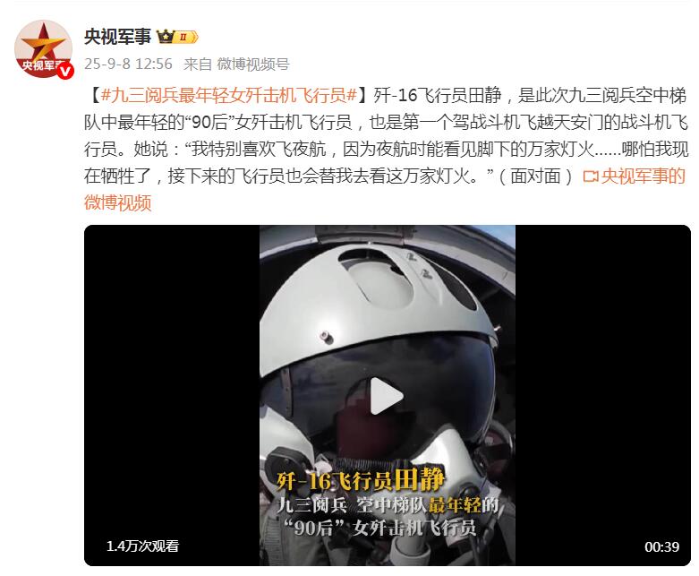 99年阅兵女领队，九三阅兵女兵
