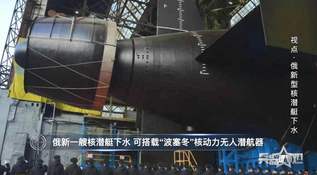 俄罗斯新型核潜艇正式下水！其实力到底有多强呢？