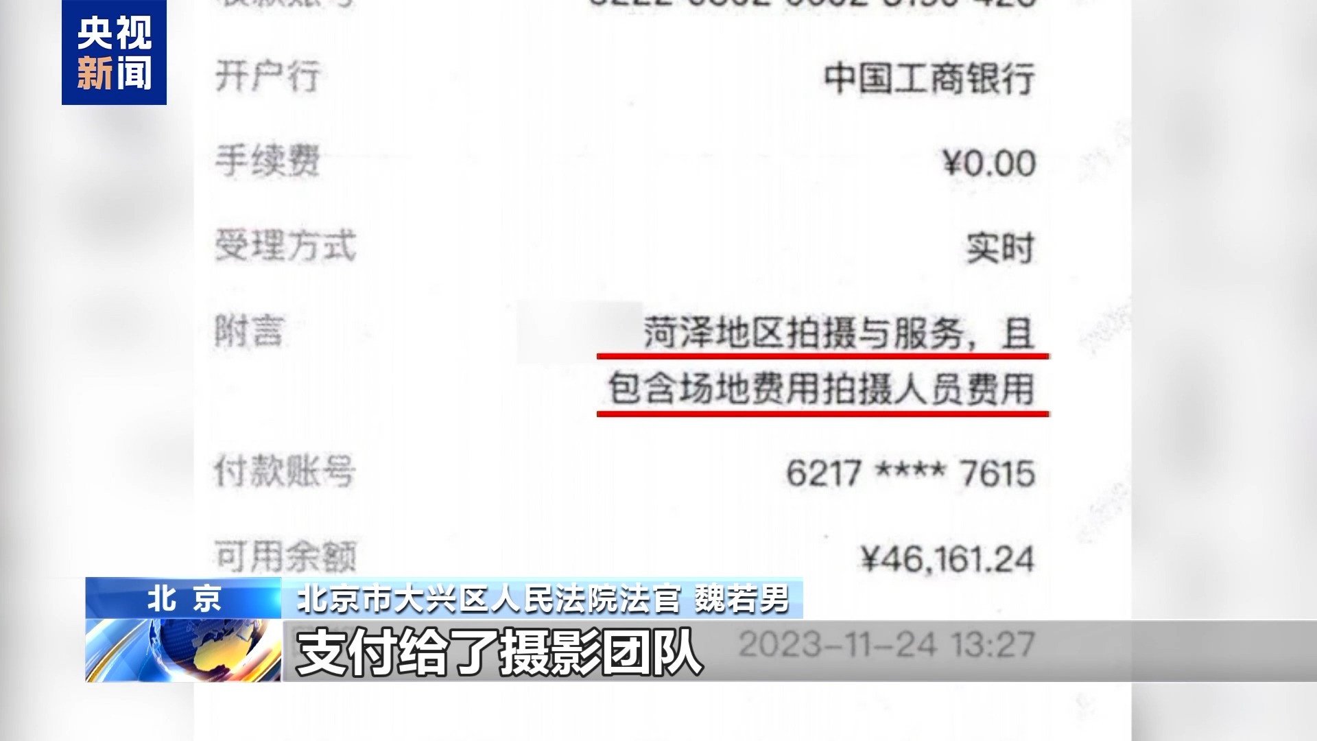 法治在线丨直播7天赔50万？揭秘网红合约背后的诈骗连环套插图27