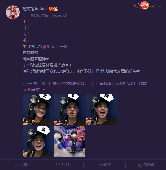王一博和《这就是街舞3》一共费了多少双鞋？
