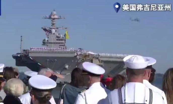 美军“福特”号航母失火暴露深层问题