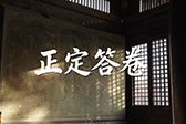 中华文脉｜正定答卷