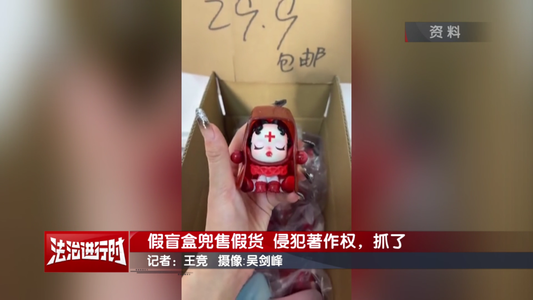 男子售卖“内部渠道泡泡玛特”盲盒，涉案金额高达110余万元！插图