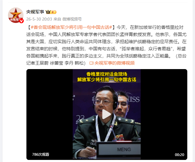 中国代表在国际安全论坛呼吁践行人类命运共同体理念