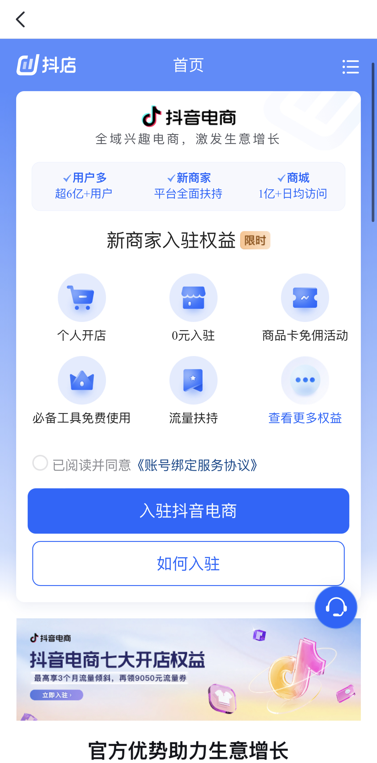 关于抖音抖一抖怎么快速助力的信息