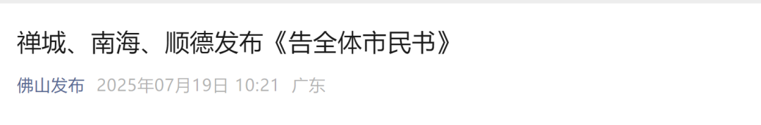 已确诊1199例！多地发布“告全体市民书”插图