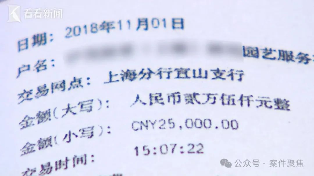 女子月薪8000元，6年挪用公司1700万！每年做4次医美，每次花30万……插图2