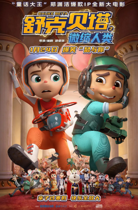 《环球时报》专访“童话大王”郑渊洁、导演郑亚旗：找回想象力，像舒克贝塔一样“起飞”