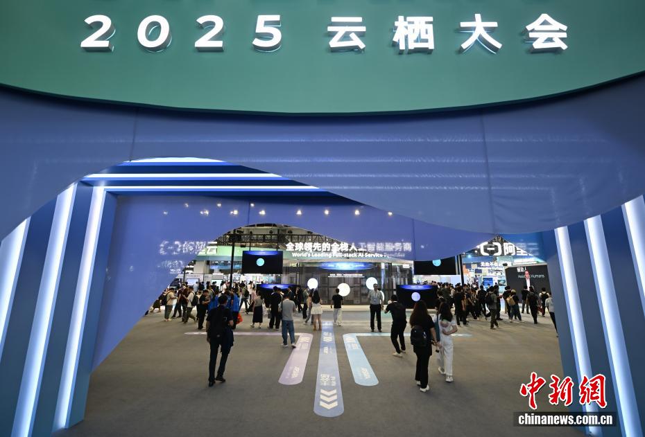 中新社记者 王刚 摄 9月24日，2025云栖大会在浙江杭州开幕，大会以“云智一体·碳硅共生”为主题，500余家企业的大模型、具身智能等3500多件产品集中亮相，全景呈现AI的技术演进与产业落地。