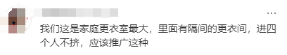长隆水上乐园设有“异性亲子更衣沐浴区”，网友纷纷称赞：建议全国推广！插图7