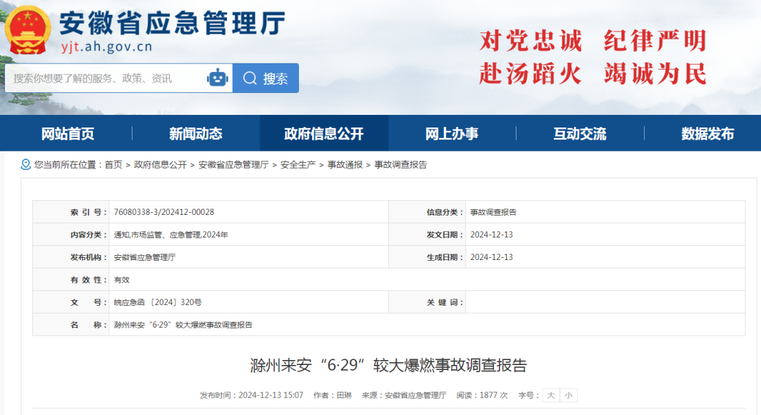 ✅体育直播🏆世界杯直播🏀NBA直播⚽非法窝点2次爆炸致4死，细节曝光，教训深刻！