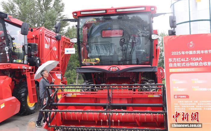 9月23日，山东省招远市，自走轮式谷物联合收割机亮相2025年中国农民丰收节全国主场活动。该活动现场举办现代农机装备展，展出大量新型农机装备。中新社记者 王娇妮 摄